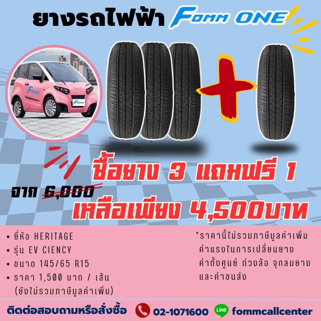 fommofficials's tweet photo. โปรโมชั่นพิเศษ 
ซื้อยาง 3 เส้น แถมฟรี 1 เส้น 
จากราคาปรกติ 6,000บาท เหลือเพียง 4,500บาทเท่านั้น
*ราคานี้ไม่รวมภาษีมูลค่าเพิ่มค่าแรงในการเปลี่ยนยาง ค่าตั้งศูนย์ ถ่วงล้อ จุกลมยาง และค่าขนส่ง
• ยี่ห้อ HERITAGE https://t.co/VKcAjHuR4o