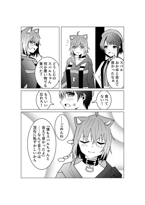 スバおかの悪友感本当に好き
#プロテインザスバル #絵かゆ 