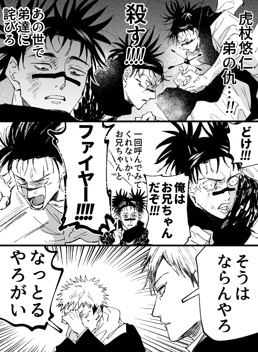 脹相「受肉年齢0歳の脹相お兄ちゃん無知ムーブしてほしい 」倉庫の漫画