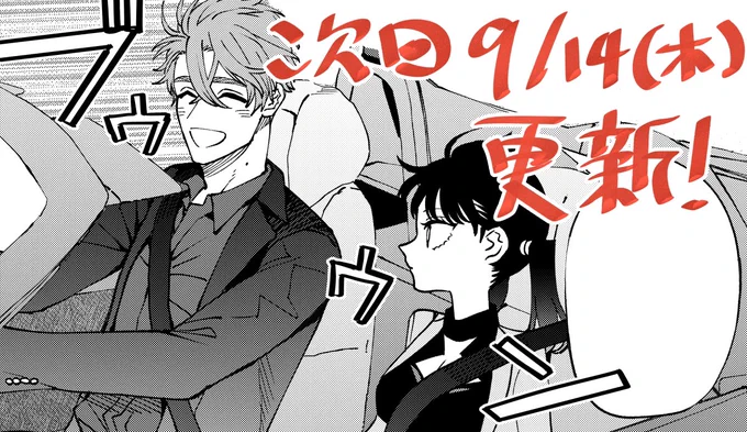 今宵のメイドは殺せない 次回は来週木曜9月14日更新! 風邪が治った旦那様と、いざお忍びデート? お楽しみに!  第一話↓ 