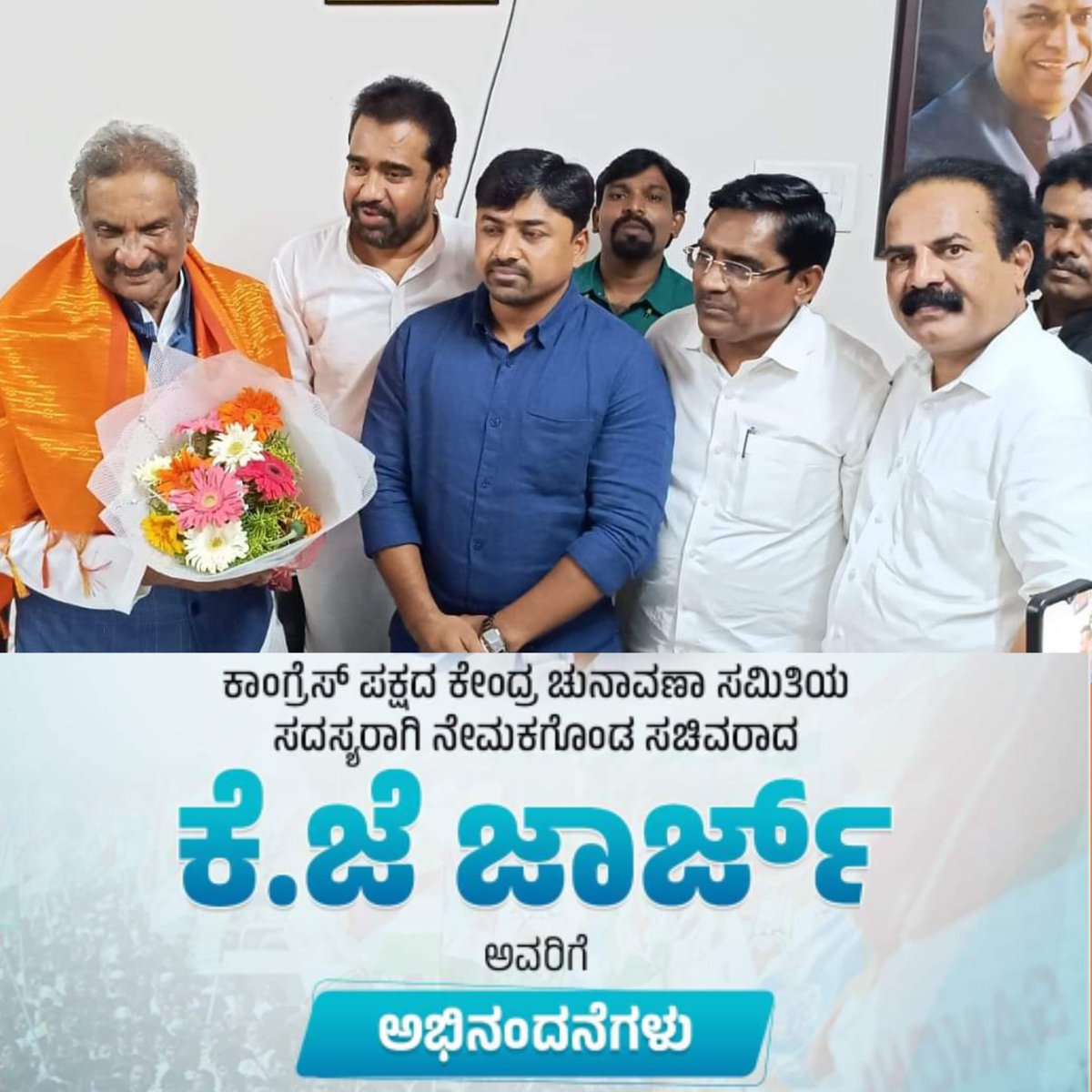 Somashekhar156's tweet photo. Hearty Congratulations Shri @thekjgeorge Sir,for appointed as Member of #CongressElectionCommittee @INCIndia @INCKarnataka https://t.co/jHMMsgPWrm