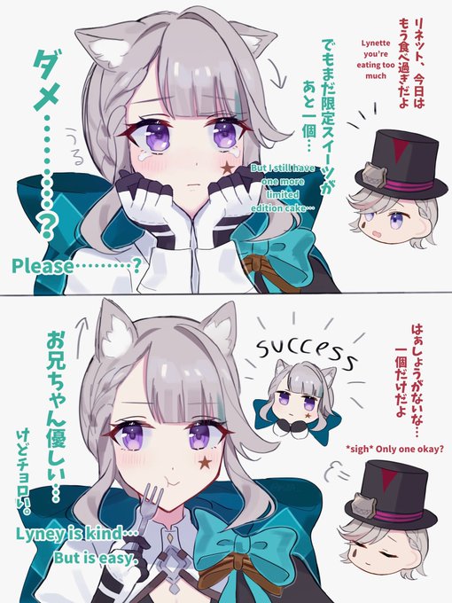 #リネリネ #Lyney #Lynette  リネットには甘いリネ