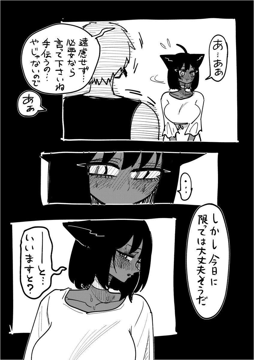 使い魔黒猫は精神を安定させるか3