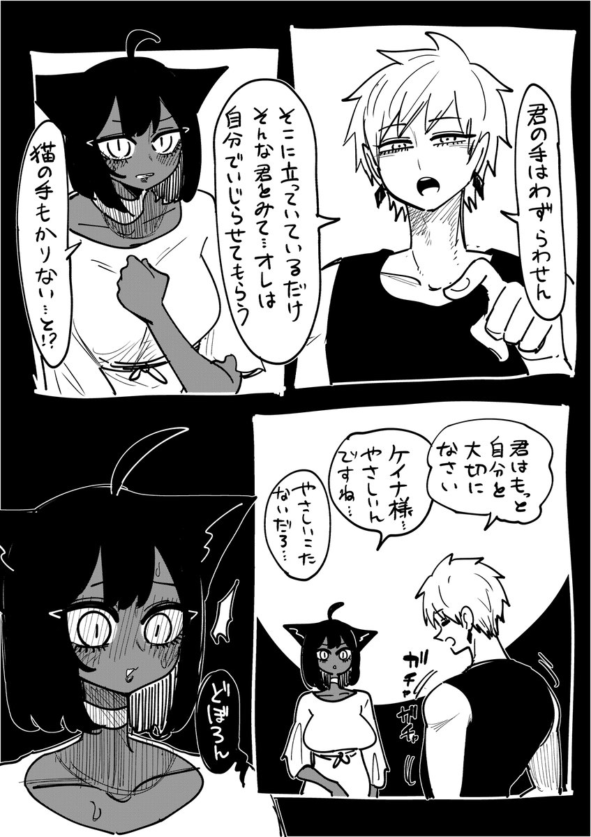 使い魔黒猫は精神を安定させるか3