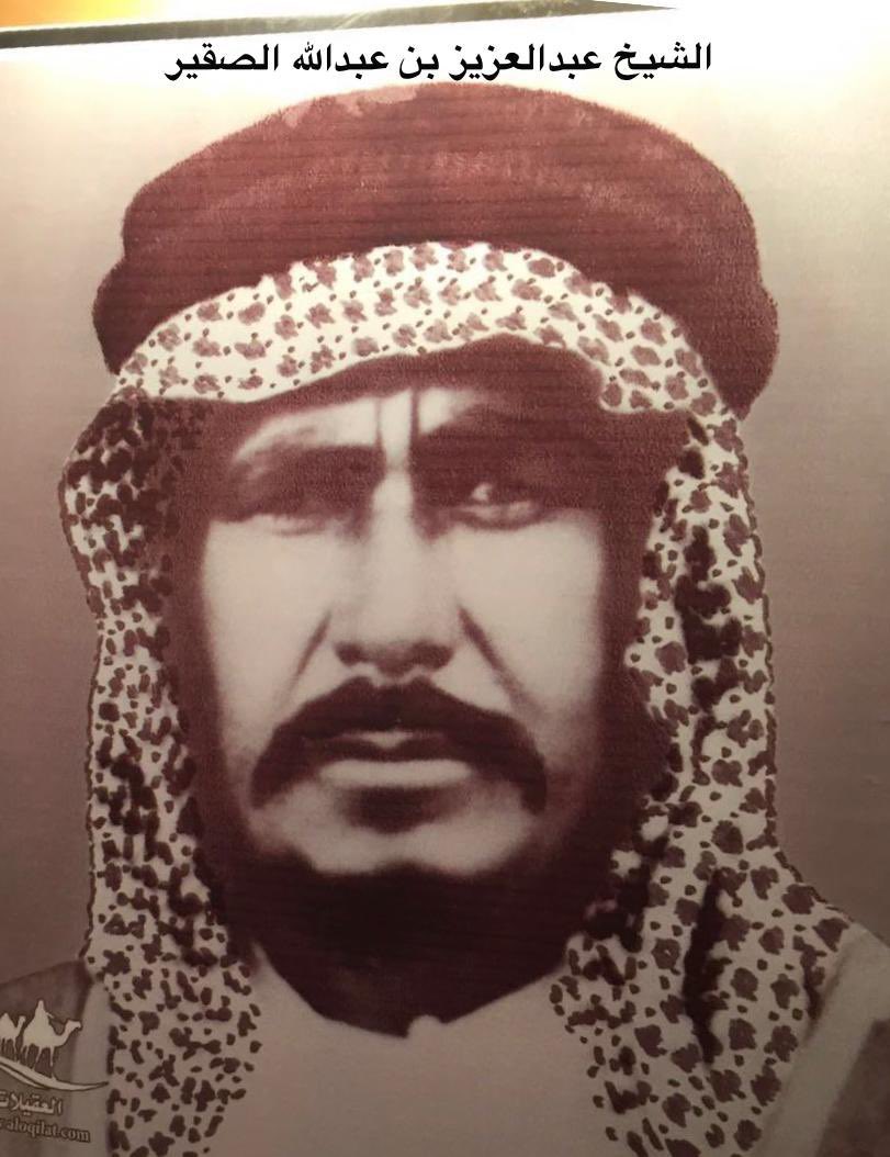 ebn_romayh's tweet photo. عميد البيت النجدي ببغداد، المستشار والوزير #السعودي المفوض العم: عبدالعزيز بن عبدالله الصقير #آل_نجيد -رحمه الله- .
ولد في بلدة #القرعاء بحدود عام ١٣٠٣هـ، شارك في مقتبل عمره مع جيش #القصيم تحت لواء جلالة الملك عبدالعزيز -طيب الله ثراه- في معركة #البكيرية عام ١٣٢٢هـ، عمل وكيلاً ومفوضاً للأمير تركي "الأول" بن عبدالعزيز -رحمه الله- في عدد من المهام السياسية في #الكويت ووسيطاً بينه وبين تجار القصيم، عمل بتجارة الإبل والخيول مع #العقيلات بين #نجد و #مصر و #العراق و #الشام .

عيّنه #الملك_عبدالعزيز عام ١٣٥٥هـ مستشاراً ومعرّفاً في المفوضيّة #السعودية ببغداد نظراً لخبرته ومعرفته الواسعة بأهالي نجد وعلاقاته بالقبائل والعشائر المتواجدين بالعراق، وعند زيارة الملك سعود -رحمه الله- عندما كان ولياً للعهد الى العراق كان العم عبدالعزيز هو الذي يقدّم ويعرّف بالمُصافحين والمسلّمين عليه، وكان له جهود ملموسة في قضية ترسيم الحدود بين السعودية والعراق وضمن فريق العمل الذين اجتمعوا بجلالة الملك عبدالعزيز في روضة التنهات بحضور رئيس الوزراء العراقي نوري السعيد للتباحث مع الملك في موضوع الحدود وقضايا القبائل . 

استقطب إخوته الأربعة -رحمهم الله- من القرعاء الى #بغداد وأشرف على تعليمهم وتربيتهم وتنشئتهم، فكان منهم السَّفِيرَين "صالح" و "علي" سفراء للملكة في عدّة دول خليجية وعربية وتقلدوا مناصب قيادية رفيعة في وزارة الخارجية، ومعالي الدكتور "حمد" أحد أوائل الأطباء السعوديين ورئيس جمعية الهلال الأحمر السعودي وعضو مجلس الشورى، وأصغرهم معالي الشيخ "محمد" الذي كان نائباً لوزير المالية لشؤون الميزانية والاقتصاد الوطني ونائباً لرئيس الصندوق السعودي للتنمية، ثلاثةٌ من هؤلاء الإخوة حصلوا على شهادة الماجستير من #الولايات_المتحدة ومن #بريطانيا خلال السبعينات والثمانينات الهجرية .

وبعد سنوات من عمل "الصقير" في بغداد طالبت الحكومة العراقية بنقله عن العراق نظراً لعلاقاته الواسعة مع زعماء القبائل وتأثيره الكبير عليهم، فتم نقله الى السفارة السعودية في #دمشق عام ١٣٧٤هـ كمستشار ووزير مفوض، ثم انتقل الى السفارة السعودية في #لبنان عام ١٣٧٧هـ كمستشار ووزير مفوض أيضاً، وكان في جميع مراحل انتقالاته رمزاً للكرم والسخاء ومقصداً للضيوف والزوار والمستشيرين، وكانت لبنان آخر محطاته الوظيفية حيث مكث في عمله فيها حتى تقاعد في عام ١٣٨٨هـ، وبعد أن تقدم به العمر وأصابه المرض زاره الأمير سلطان في لبنان بتكليف من الملك فيصل -رحمهم الله- للاطمئنان على صحته، وبعد أن اشتد به المرض توفي -رحمه الله- في مقر إقامته ببيروت عام ١٣٩١هـ، فوجّه جلالة الملك فيصل طائرة لنقل جثمانه الى الرياض للصلاة عليه . 

ذكر عنه المؤرخ عباس بغدادي: 
"اتخذ النّجدي الخبير بالأنساب عبدالعزيز الصقير من مقاهي بغداد مقراً له حين بدأ بإرسال العراقيين إلى نجد بعد أن كثرت أموال السعودية واحتاجت إلى شباب وموظفين من أصلٍ نجدي، وكان عبدالعزيز يختارهم ويُشجعهم، فذهب كثيرٌ منهم إلى السعودية وتسلّموا الوظائف الكثيرة، وكان منهم وزراء وسفراء وموظفون في أعلى الدّرجات أمثال الروّاف والكحيّمي والحجيلان والزّبن، وغيرهم" .

وذكر عنه المؤرخ محمد الصديد كذلك:
"كان الشيخ ابن صقير خير من يمثل المملكة والملك عبدالعزيز في بغداد في تلك الحقبة الزمنية التي كان زعماء القبائل لهم دورهم المهم والمؤثر في العراق، وكان له مجلس عامر في منطقة الكرخ  يستقبل فيه شيوخ القبائل وعوام الناس للسلام عليه وطلب التدخل والشفاعة لحل مالديهم من أمور يطلبونها منه، وكان ينسّق بين الحكومتين العراقية والسعودية لمعالجة تلك الأمور، وكانت رسائل كبار القوم وشيوخ القبائل تُرسل للملك عبدالعزيز مباشرةً عن طريقه، ومنها طلبٌ لجدّي الشيخ كنعان الصديد شيخ الصايح من قبيلة شمر لطلب الشفاعة لأحد كبار أعيان قبيلته، وكان بالفعل اختيار الملك عبدالعزيز للشيخ ابن صقير نِعم الاختيار، نظراً لمناقبه الكثيرة التي يذكرها أهلنا عنه وعموم قبيلة شمر وعنزة في العراق" .