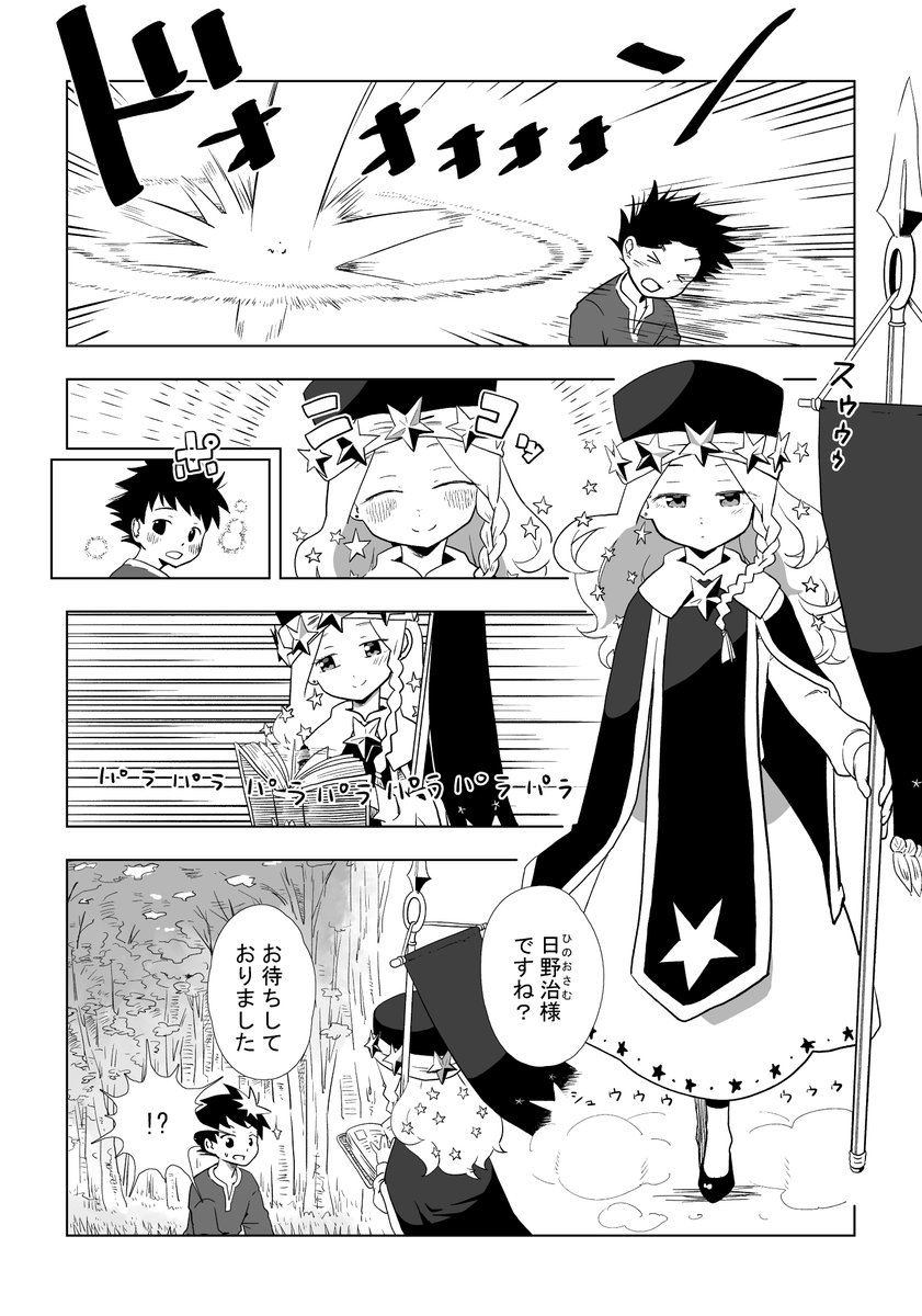 すみません、前回めちゃめちゃ不備があったので再掲します…
【☆】 1/5 