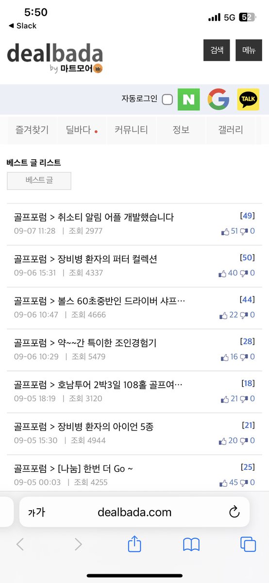 골프 앱 스타트업을 시작한지 2개월 조금 넘은 오늘 커뮤니티 바이럴과 함께 앱스토어 스포츠 카테고리 4위를 달성했습니다. 정말 믿기지 않는 하루였어요. 이번에는 개발 인사이트 보다는 아이템 선정에 대한 인사이트를 공유해볼까 합니다.
앱 이름은 더블이글 입니다.