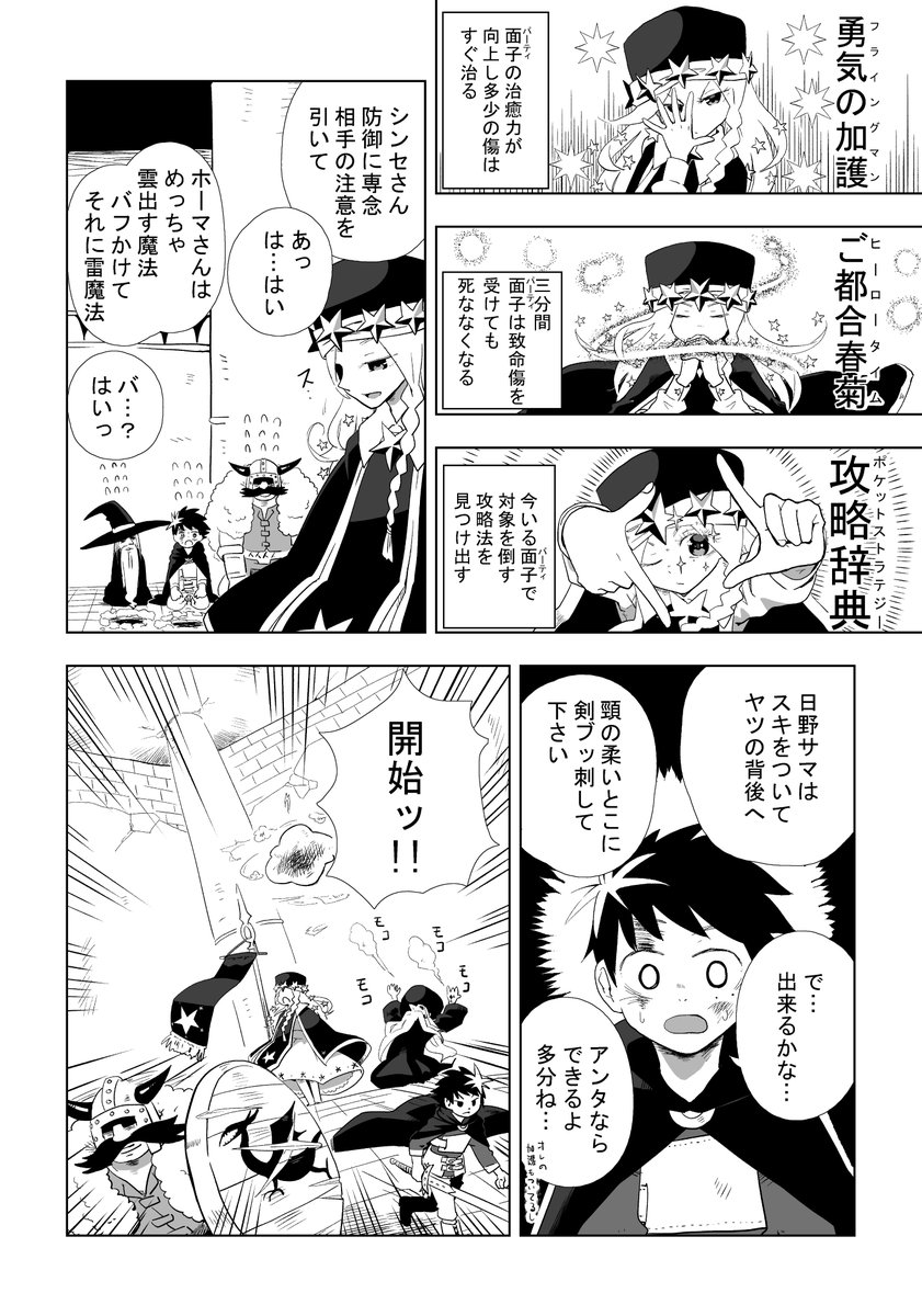【☆】 3/5 