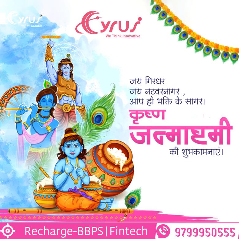 cymlmsoftware's tweet photo. May Lord Krishna bless you abundantly. As we celebrate the birth of Lord Krishna, may your life be as colorful and joyful as his divine play. Happy Janmashtami!
:
Website :- https://t.co/gFTZhZ73yz
:
Contact No: 097999 50555
:
#cyrus #cyrusfintech #AEPSAPI
#BankingMadeEasy https://t.co/GXYWpQUJAQ