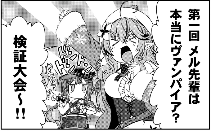 📖お知らせ📖
明日9月8日0時より、
「 #それゆけ魔界学校 」第3話を #LINEマンガ にて公開🏫

第一回 メル先輩は本当にヴァンパイア? 検証大会が開催します🌟

🔽前話までのおさらいはこちら📕
https://t.co/LMwkgSwyQ4

#hololiveALT #ホロライブ 