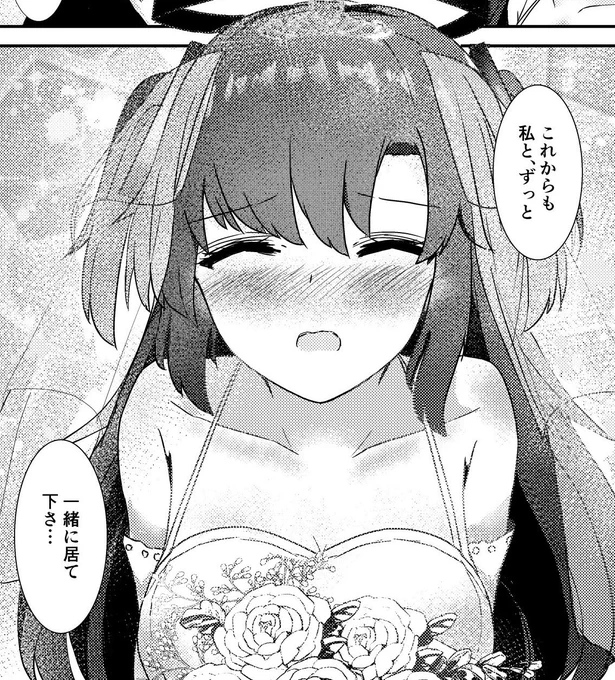 ユウカにドレス姿で告白されたい願望…
#ブルアカ 