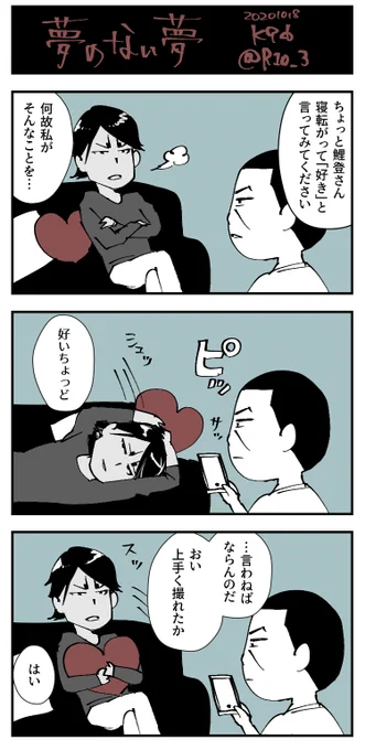 鯉登くんの好いちょっど。過去ツイートが見つからないので再UPしときます。 #K96GK 