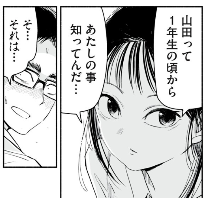 一年生の時は遠くで見てるしかなかった憧れの女子が!?・・・近い!!近すぎる!!!!  ずっと青春ぽいですよ 9話 |コミックDAYSで無料公開中。本日更新でございます。よろしくお願いします。→ 