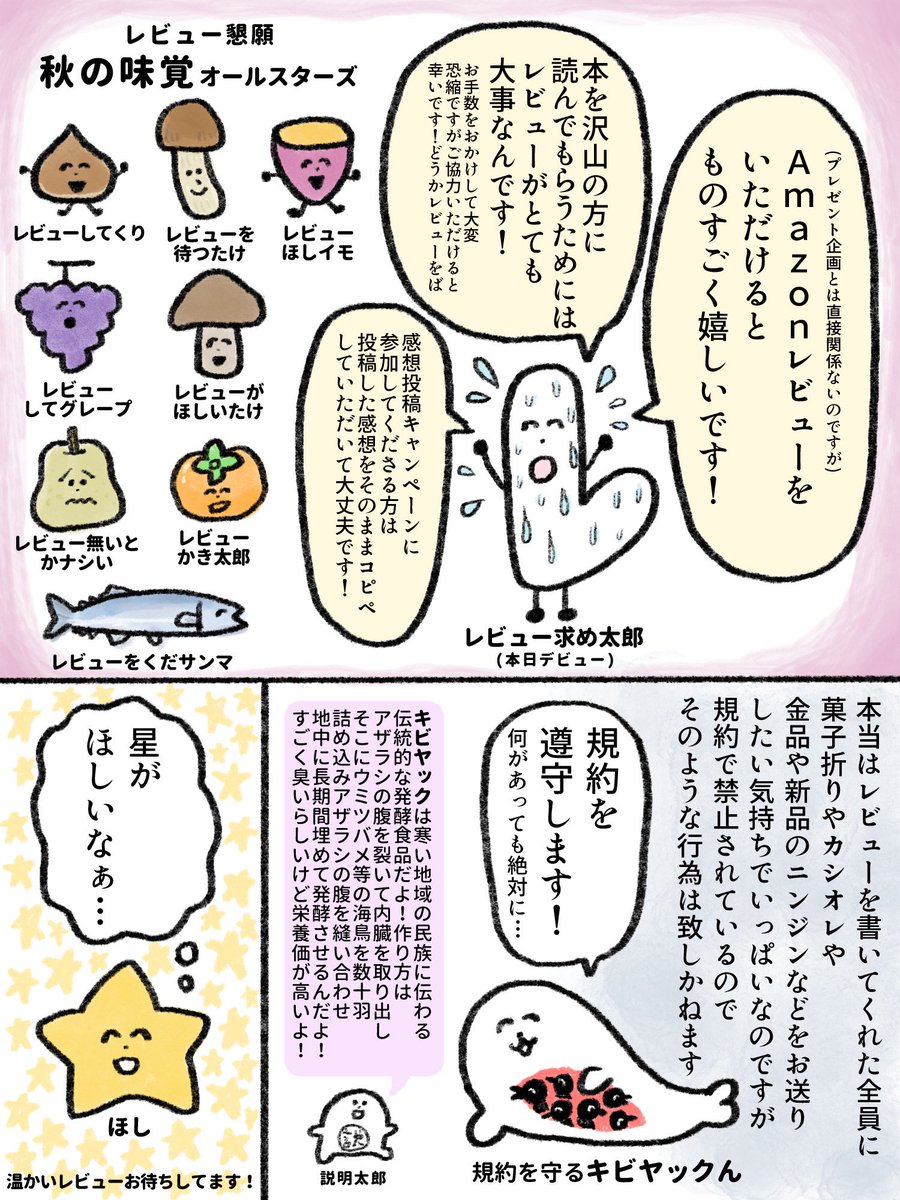 X(旧Twitter)にて感想投稿プレゼント企画を行います!
🦉応募方法🦉
①マンガクラブ@lettuce_manga をフォロー
② #生きるのがしんどい漫画 
のハッシュタグをつけて
③単行本の写真をつけて感想を投稿してください

応募締切は9月30日です。
ご応募お待ちしてます! 
