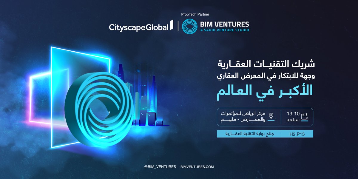 منجم تطوير الأعمال | BIM Ventures (@bim_ventures) on Twitter photo نفخر بكوننا شريك التقنيات العقارية في معرض #سيتي_سكيب_العالمي
نتطلع للقائكم في بوابة التقنية العقارية التي تأخذ زوارها في رحلة إلى مستقبل التقنية في القطاع العقاري.
#الوعد_ملهم
<a href="/CSGlobalKSA/">Cityscape Global</a> نفخر بكوننا شريك التقنيات العقارية في معرض #سيتي_سكيب_العالمي
نتطلع للقائكم في بوابة التقنية العقارية التي تأخذ زوارها في رحلة إلى مستقبل التقنية في القطاع العقاري.
#الوعد_ملهم
<a href="/CSGlobalKSA/">Cityscape Global</a>