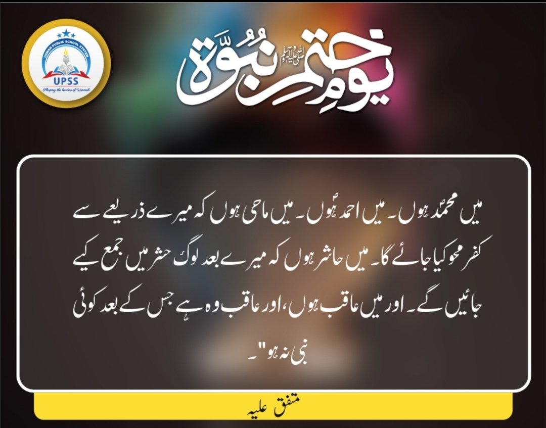 safiasohail001's tweet image. #یوم_ختم_نبوت_7ستمبر
#7september1974
#7september
#يوم_ختم_نبوت
 #یوم_ختم_نبوت_7ستمبر #یومِ_تحفظِ_عقیدہ_ختم_نبوت 
#یوم_تحفظ_ختم_نبوت