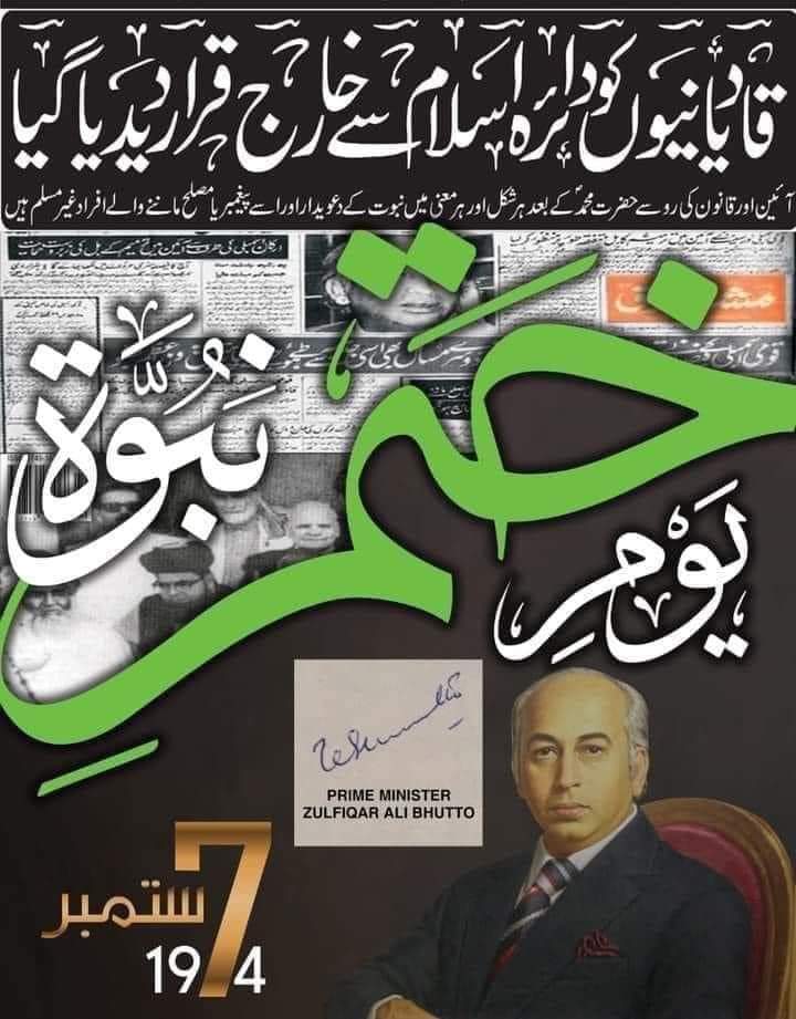 Today SZAB's legacy lives on as we commemorate the signing of the Ahmadi's Act on September 7th 1974. His unwavering stance in defense of our Islamic principles remains a source of pride for Muslims across Pakistan and beyond. 🕊️🤝 #ZulfiqarAliBhutto #MuslimSolidarity #FaithInTh