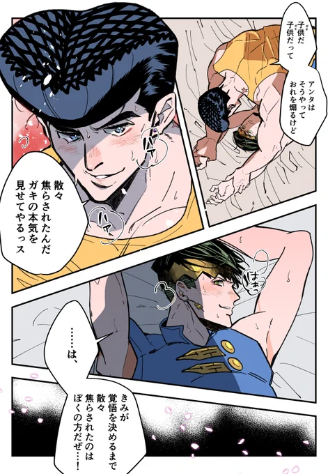 お題【焦燥】   
#仗露道場 