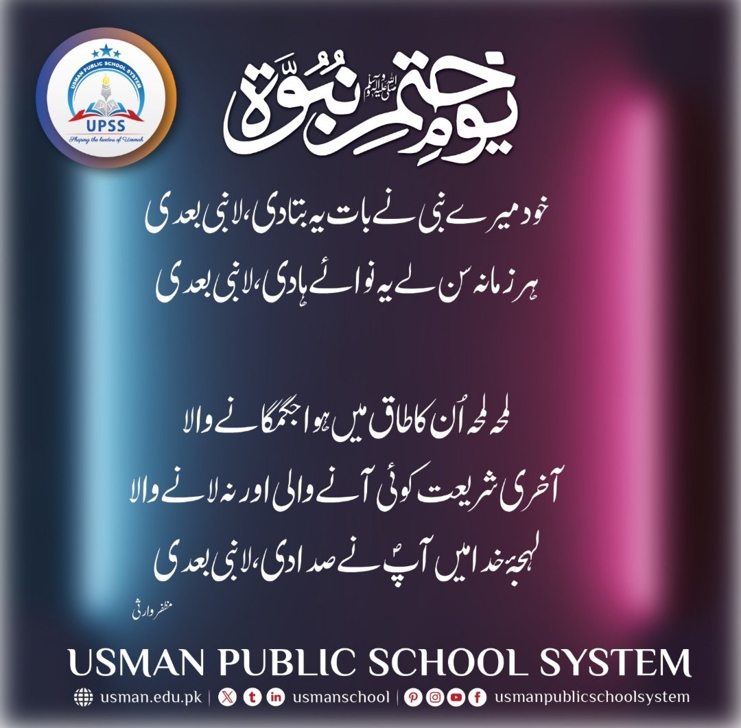 safiasohail001's tweet image. #7september1974
#7september
#يوم_ختم_نبوت
 #یوم_ختم_نبوت_7ستمبر #یومِ_تحفظِ_عقیدہ_ختم_نبوت 
#یوم_تحفظ_ختم_نبوت
@aliyamansoor