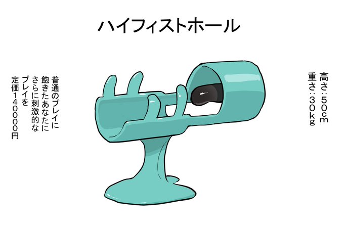 (R18)ハイフィストホール 