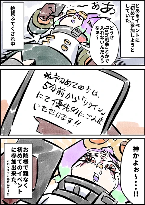 407話まんがVRC日記「初めての特権」#まんがVRC日記 #VRChat #VRCまんが 