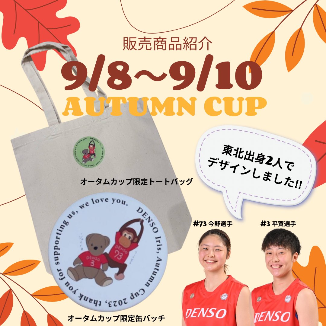 山河令 公式グッズ 未開封新品 再販決定】ヴィレッジヴァンガードオンラインに登場、早々に完売