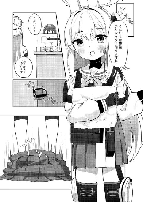 ミヤコに色んな服を着せたい先生の話
#ブルアカ 