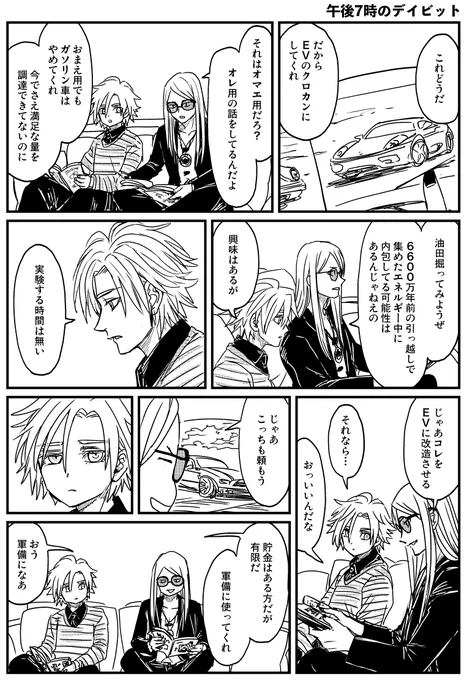 午後7時のデイビット

午前0時のデイビットシリーズです 