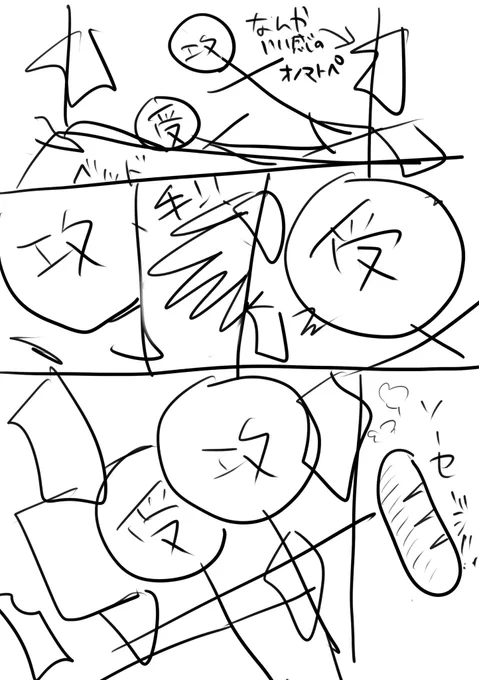 @ponyanpu なるほど‼︎ひきとアップ!アップ!であちこちクローズアップしてくんですね!こんな感じですかね!?()
えっちな効果音ブラシを探しにこの後Webの海に潜りに行きます。。。喘ぎ声も考えないと…(色々面倒になりすぎ 