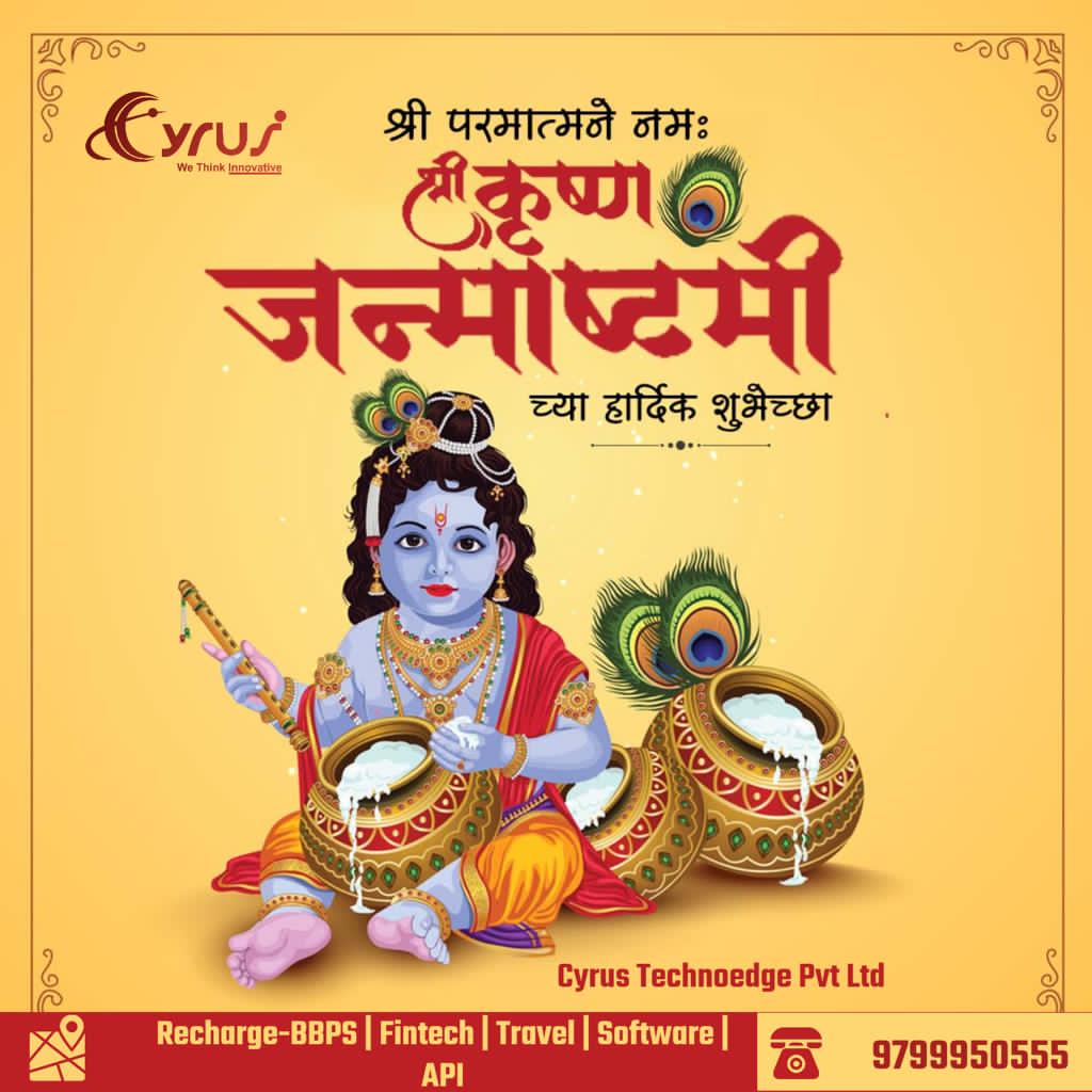 cymlmsoftware's tweet photo. May the Natkhat Nand Lal Always Shower you and Your Family with Happindess. Health and prosperity.

:
Website :- https://t.co/gFTZhZ7Bo7
:
Contact No: 097999 50555
:
:
#cyrus #cyrusfintech #AEPSAPI
#BankingMadeEasy #SecureTransactions #API #aepsapiprovider #janmasthmi https://t.co/1CtMiRM5r7