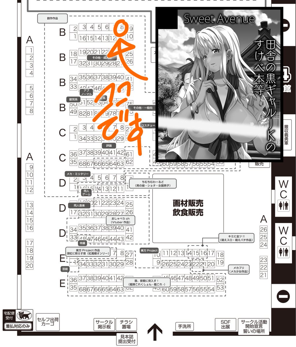 9月10日のこみっくトレジャー42のお品書きです
配置は【4号館B08a Sweet Avenue】です
持ち込みの本はコミケと一緒になります
どうぞ遊びに来てくださいませ~
#こみトレ42 #お品書き #こみっくトレジャー