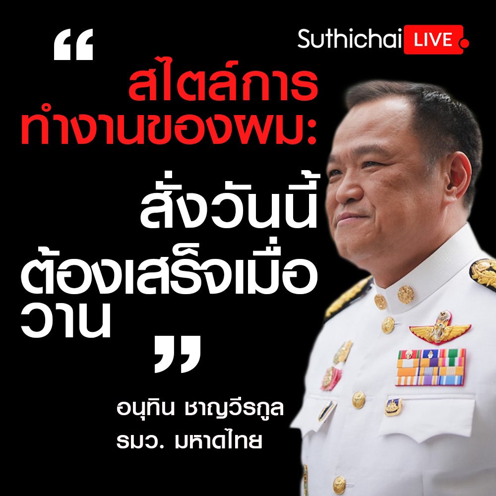 suthichai tweet media