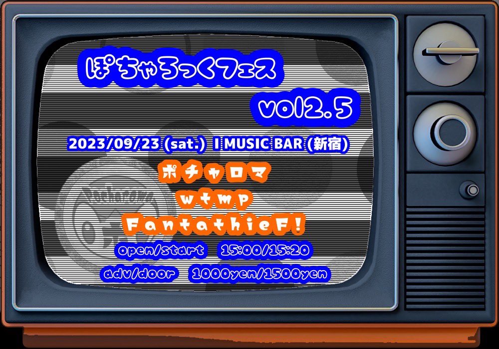 wtmp_band's tweet photo. いよいよぽちゃろっくフェスVol.2.5が近づいてまいりました！ワーォ！ご予約枠にて満席となっておりまして、誠にありがとうございます🙇3つのゲー音バンドが奏でる個性的なサウンドをどうぞお楽しみください！

ぽちゃろっくフェス Vol.2.5
9/23(土) Open 15:00
Act: ポチャロマ / FantathieF! / wtmp https://t.co/CBOHqCU2Lg