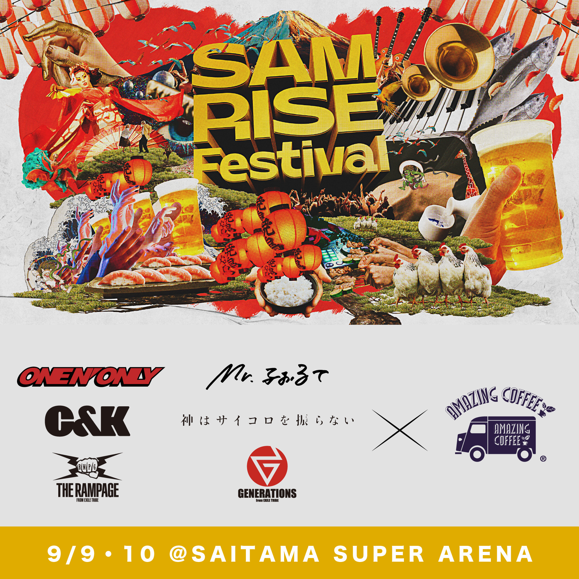 EXILE TRIBE - Amazing coffee x 24 karats  新品未開封 7/13(土)START!!】THE RAMPAGE×AMAZING COFFEEスペシャル