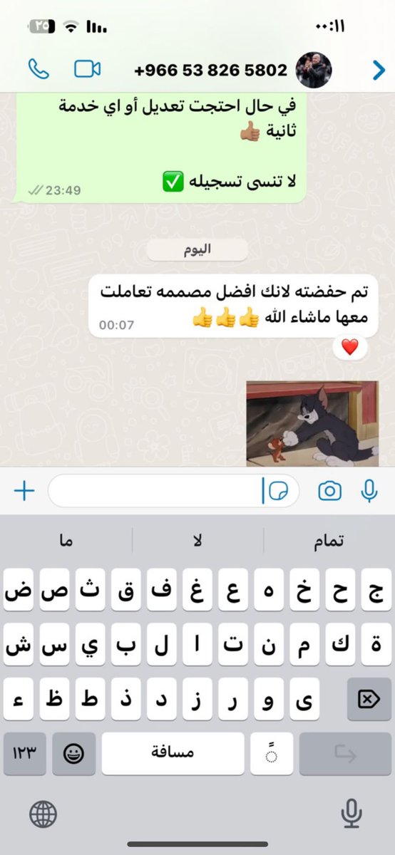 - عملينا يحصل على الوظيفة ✅🥳
- آراء العملاء في سيرة ذاتية cv