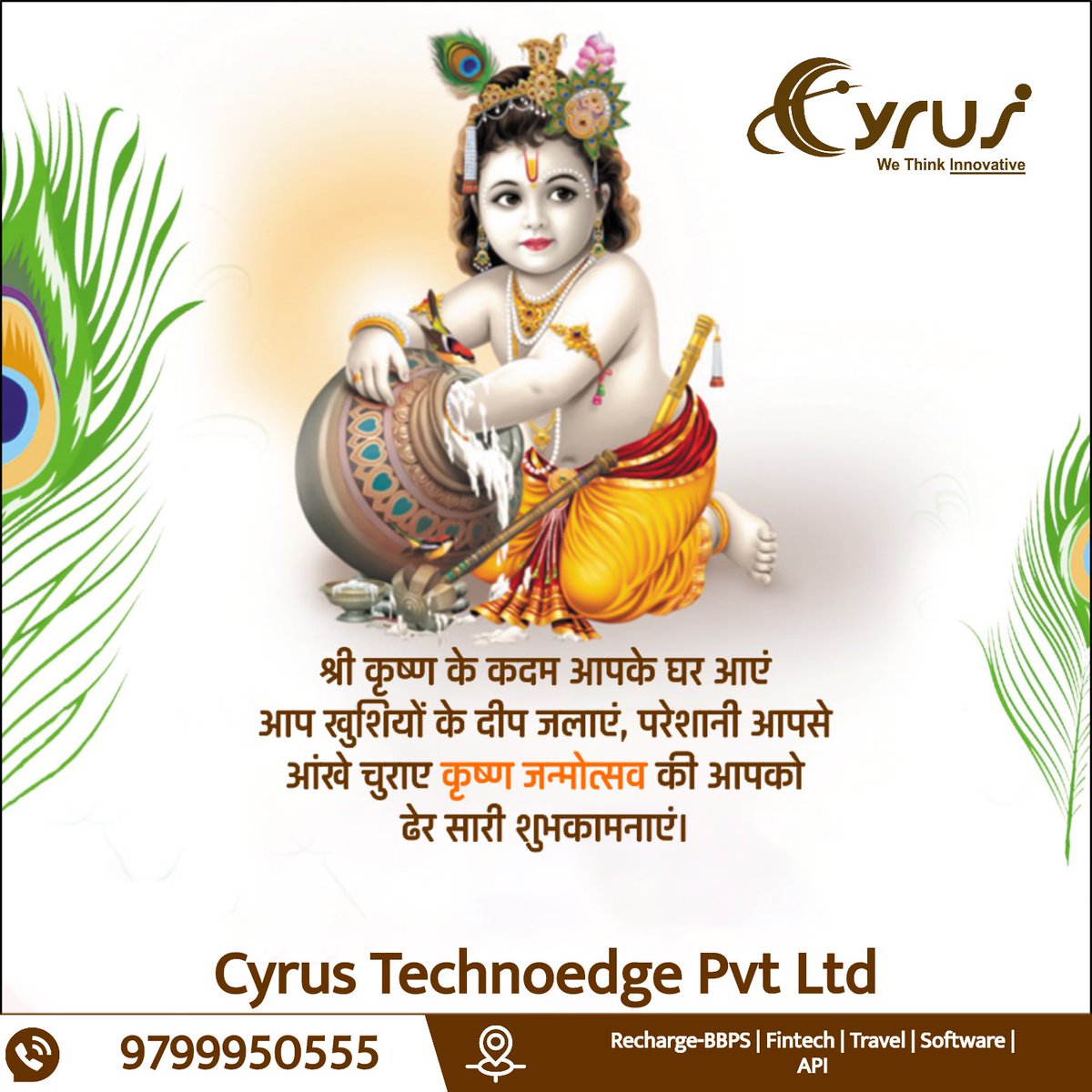 CyrusTechno's tweet image. #HappyJanamasthami 
#teamcyrus 
#erechargebyte