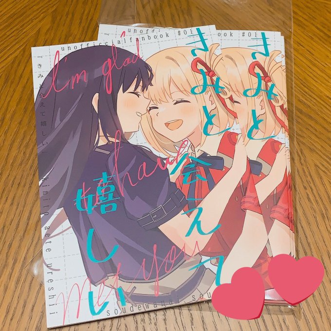 見てー!!!本届いた!!!凄い!!本になってる感動ー!!!! 