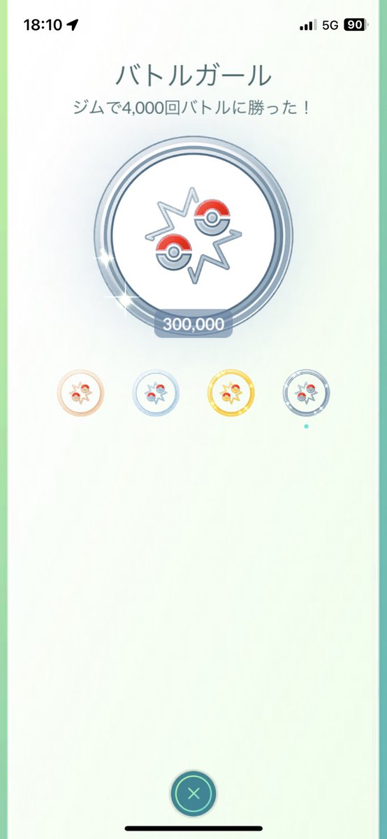 WAGYU2006_GO's tweet photo. #ポケモンGO
2023年9月1日7時51分
バトル勝利数300,000勝到達！！！

2023年9月7日18時10分
バトルガール300,000勝到達！！！

こんなにやるつもりなかったんやけど気付いたらここまできてました笑

35万勝、40万勝目指してのんびりやっていきます💪(引退したい…)

#ジムバトル https://t.co/Bi3Z3mAxhr