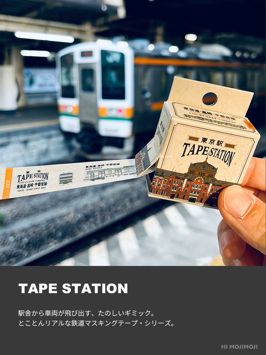 HIMOJIMOJI's tweet photo. テープは電車、箱は駅。
だれもが「貼り鉄」になってしまう、楽しい鉄道マスキングテープのシリーズ。
もちろん各鉄道会社の正式許諾済み。
#HIMOJIMOJI https://t.co/FR23pKxki3