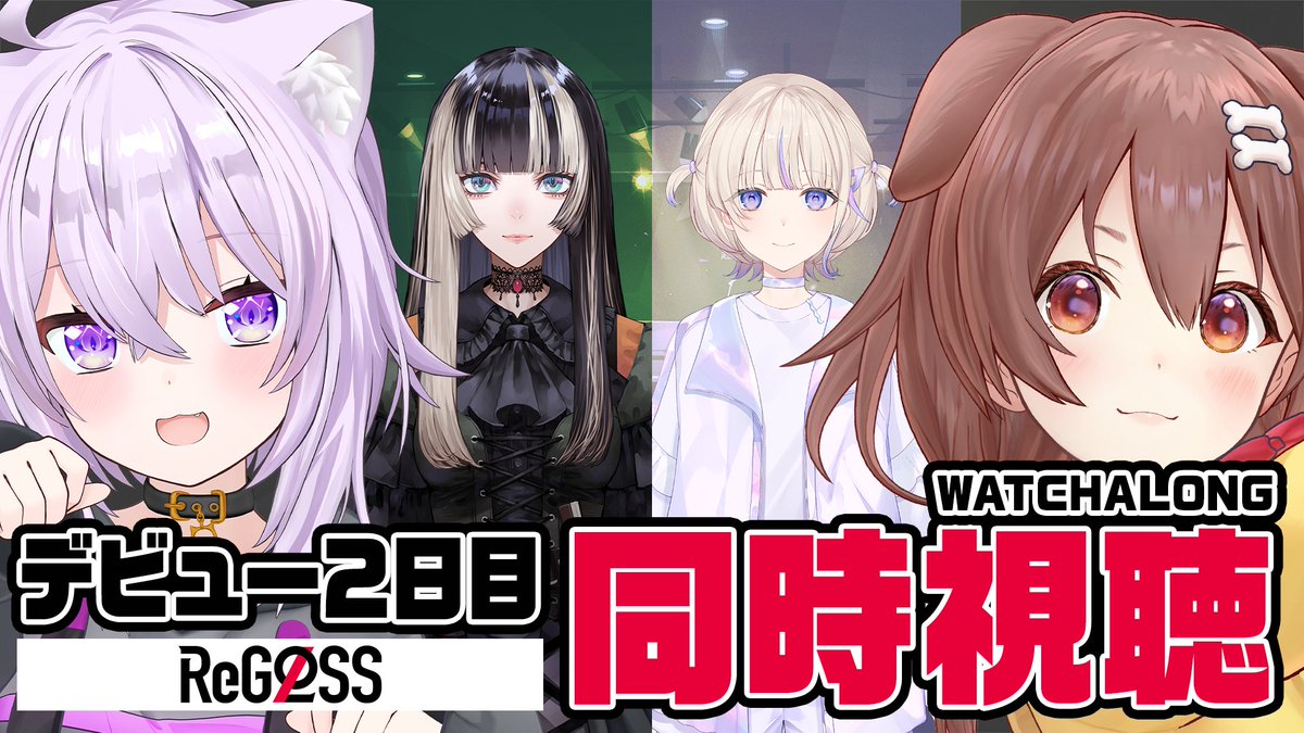 hololivetv's tweet photo. /
#ReGLOSS デビュー配信
同時視聴 実施決定！
\

▼9/9(土) 1日目
ときのそら、友人A
https://t.co/H4rUe09Pla

▼9/10(日) 2日目
猫又おかゆ、戌神ころね
https://t.co/qjwpA1D8LC

デビュー配信と合わせてぜひご覧ください📺

#hololiveDEV_IS https://t.co/0T5M3LkO08