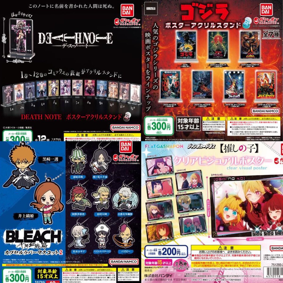 欲とロマンの億千万ガチャ CONPLETE SET 欲とロマンの億千万ガチャ