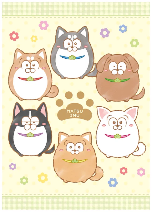 #まついぬ のグッズイラストを紹介🐶ちょこんとおすわりしている6匹がとってもかわいい💕

「わん!だふるピクニック」で最速商品化✨✨
詳細はこちら💨
https://t.co/V9OvOq3Smg

イベント最新情報はこちら💨
 @PUS_picnic

各ショップアカウントもご確認ください💨
@LOFT_UMEDA  
@LOFT_SENDAI… https://t.co/Q7bXPmM2l9 