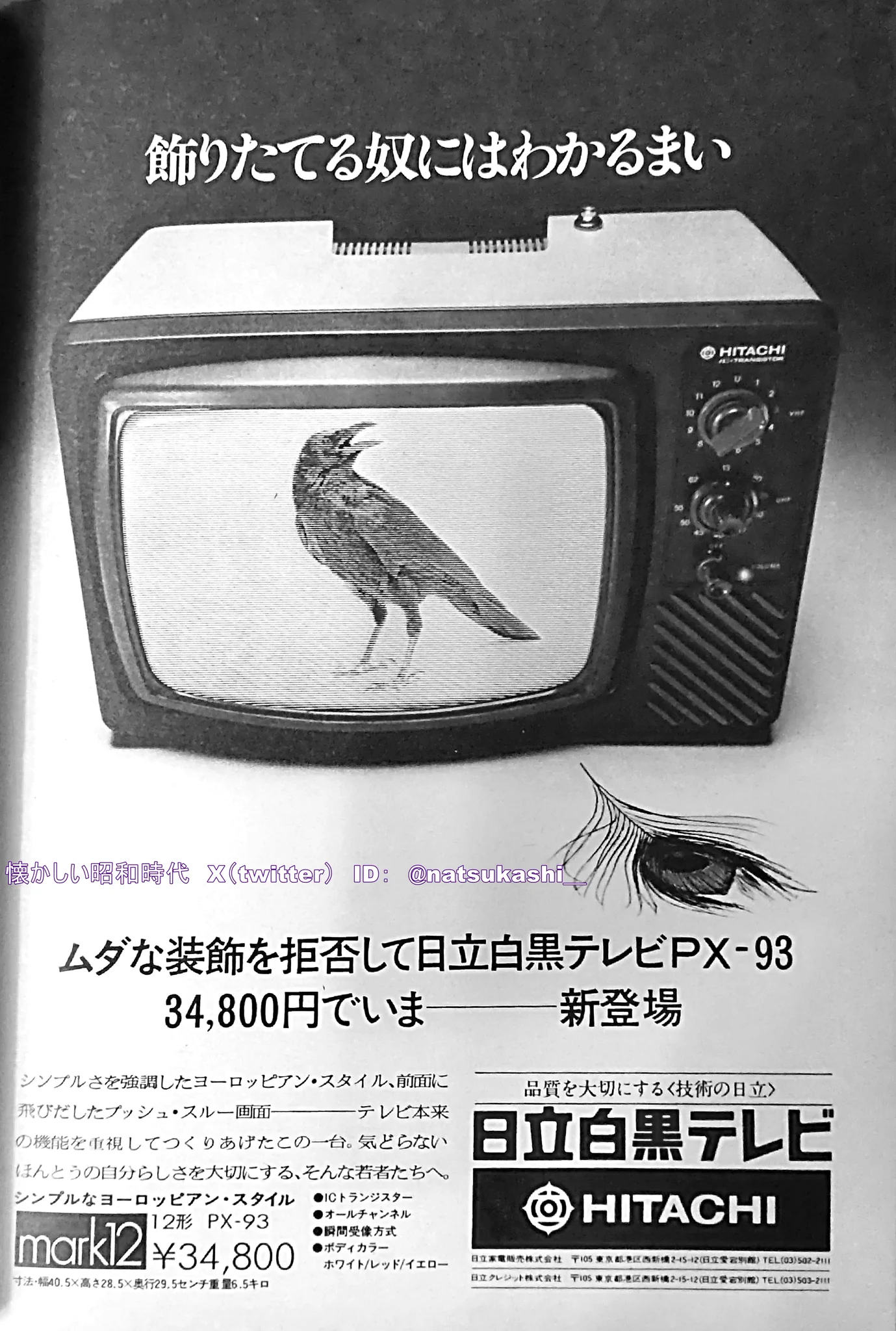 懐かしい昭和時代（女性） on X: 
