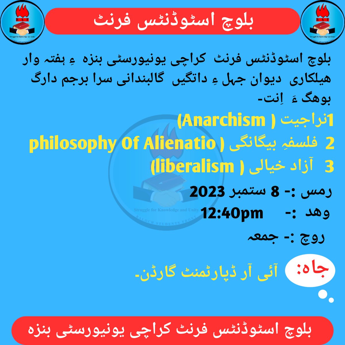 بلوچ اسٹوڈنٹس فرنٹ  کراچی یونیورسٹی بنزہ  ءِ ہفتہ وار  هیلکاری  دیوان جہل ءِ داتگیں  گالبندانی سرا برجم دارگ بوهگ ءَ  اِنت-
نراجیت ( Anarchism)  
فلسفہِ بیگانگی ( philosophy Of Alienation
 آزاد خیالی ( liberalism)