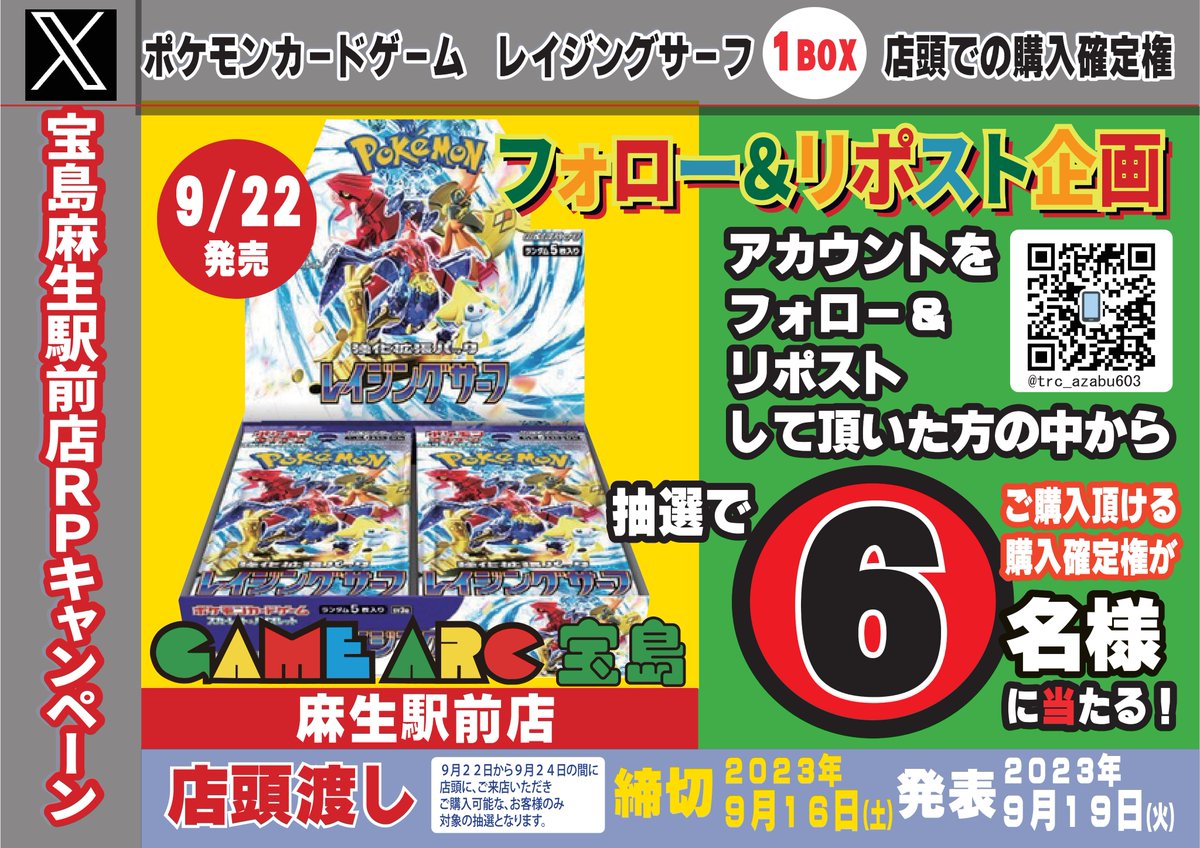 ポケモン - まーくん 閲覧注意】データに存在しない幻のポケモンイベントがガチで怖