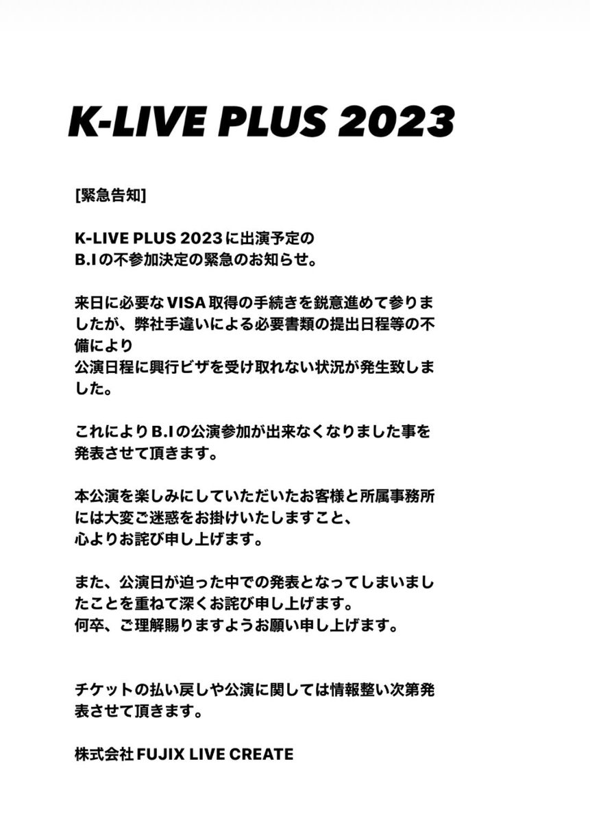 ___an1mo's tweet photo. そもそも返金対象を明確にすべきではないでしょうか。
一律の全額返金は難しいといってもハンビンの不参加を言われた時に払い戻しのことを言われてるんだから、最低限これが理由で行ってない人には返金すべきだと思います。
#klive #kliveplus #k_live_plus @fujixlive_ https://t.co/p6USxQN4Ok