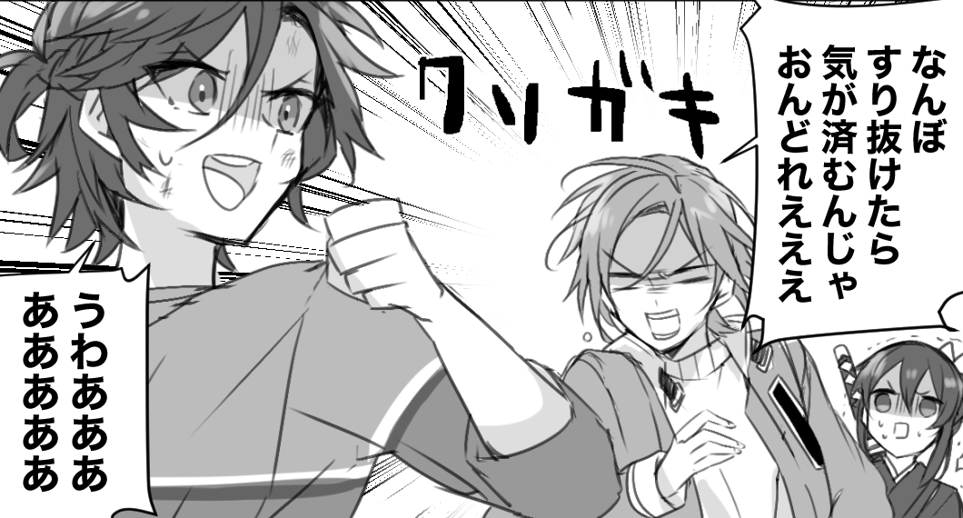 助けてー! 
