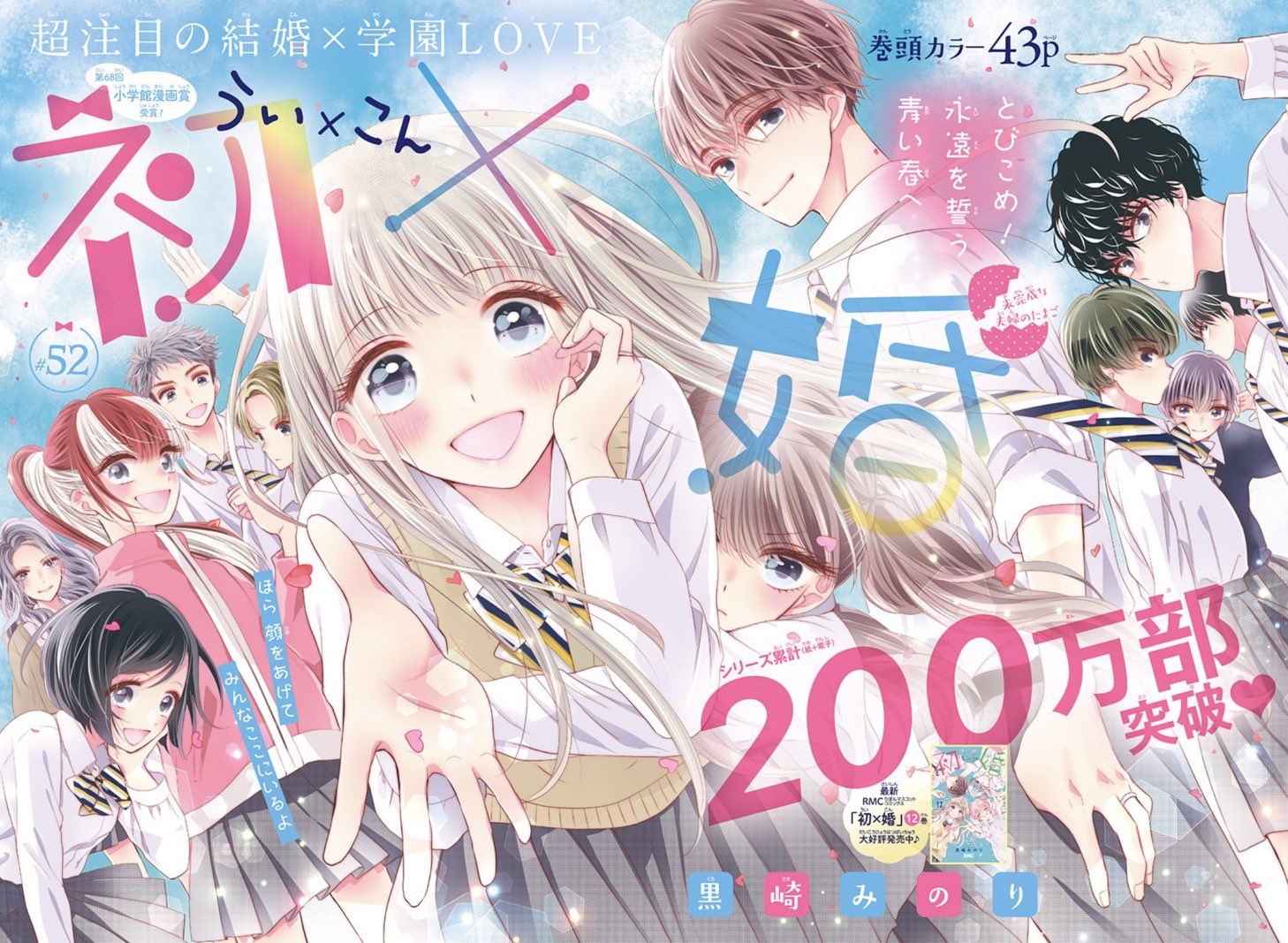 初×婚 全巻 初×婚 コミック 1-10巻セット |本 | 通販 | Amazon