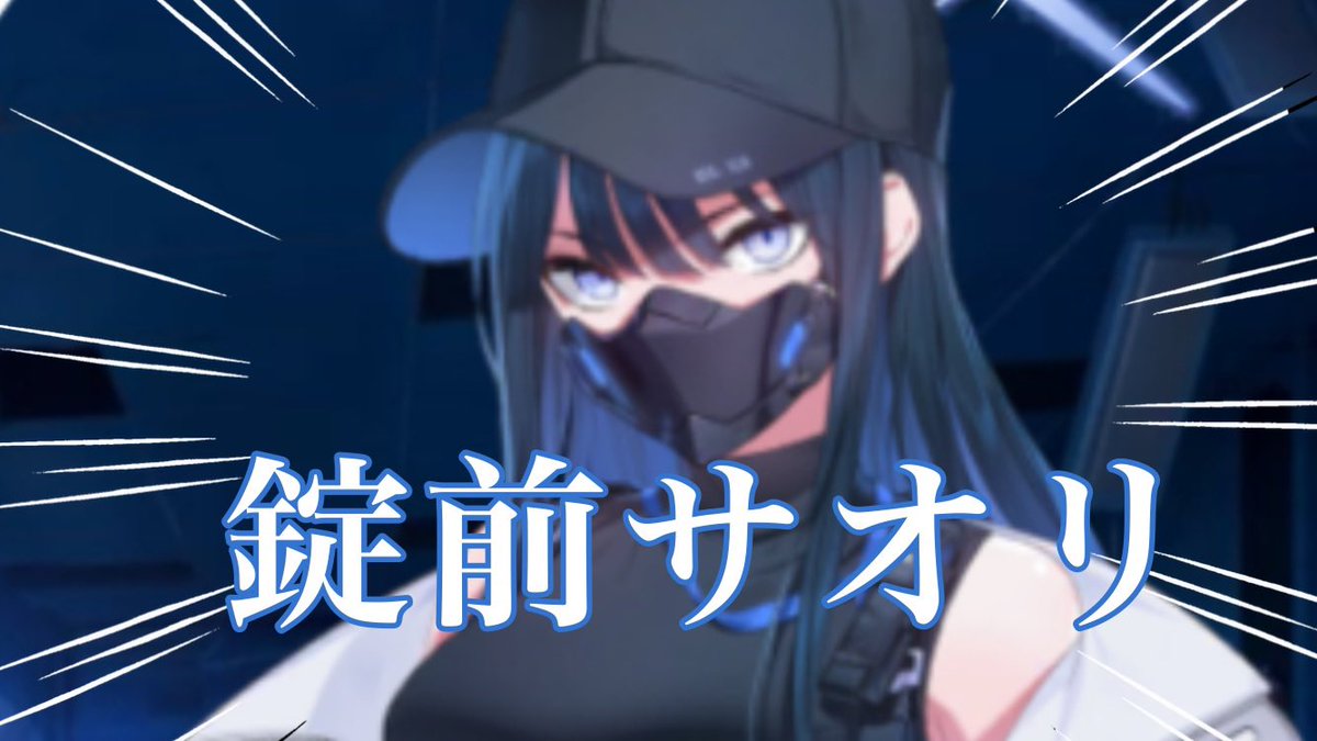 ブルアカ （再掲） 私が狂わされている錠前サオリという女