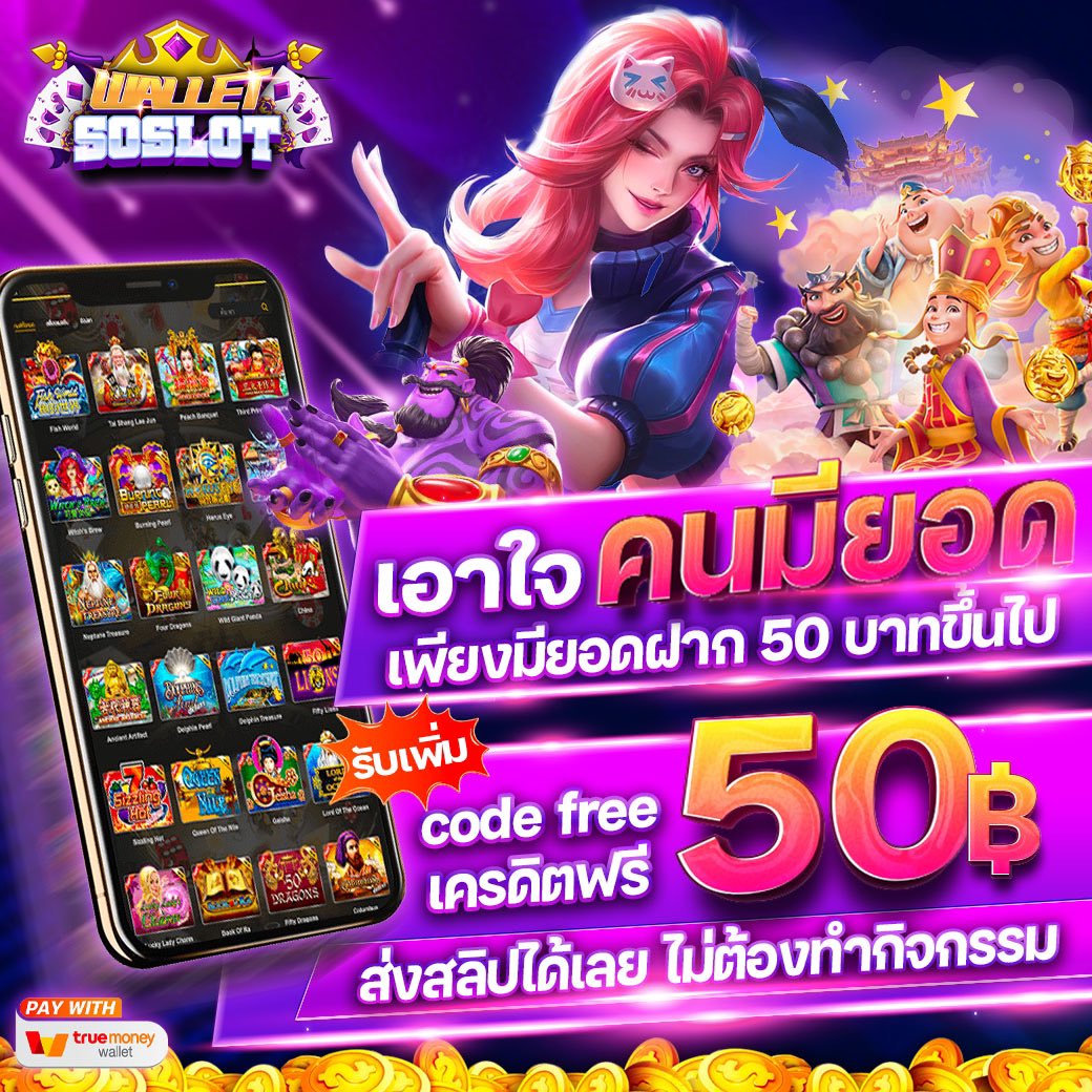 SO_kherditfree's tweet photo. 📣ใครมียอดฝาก 𝟱𝟬 บาทขึ้นไป💥
       🔰แจกฟรี 𝟮 เด้งไปเลย🔰
✨🚀แลกเครดิตฟรี 𝟱𝟬 ได้เลย🚀✨

✔︎ ไม่ต้องทำกิจกรรม เอาไปเล่นฟรี ได้จริง

👇🏻รับเครดิตฟรี ส่งสลิป คลิ๊ก👇🏻
👉🏻👉🏻  https://t.co/nDFV7fIxGH https://t.co/uWPcDczHjY